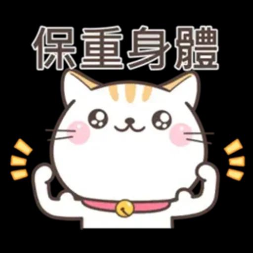 可愛貓小花♡路上小心