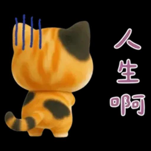 小花貓來嘍來嘍！