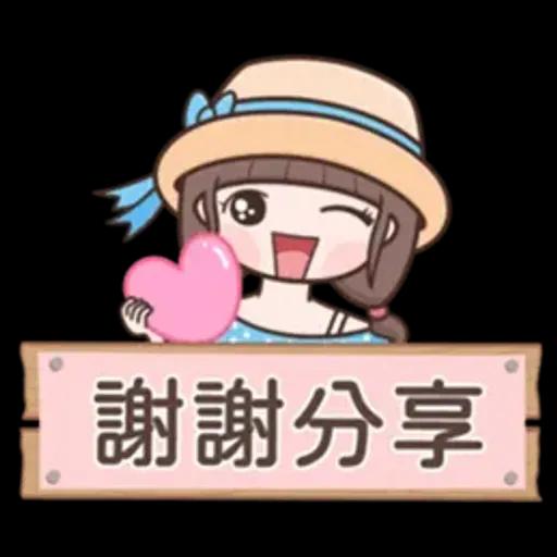 認真女孩♡每天都在用的貼圖♡