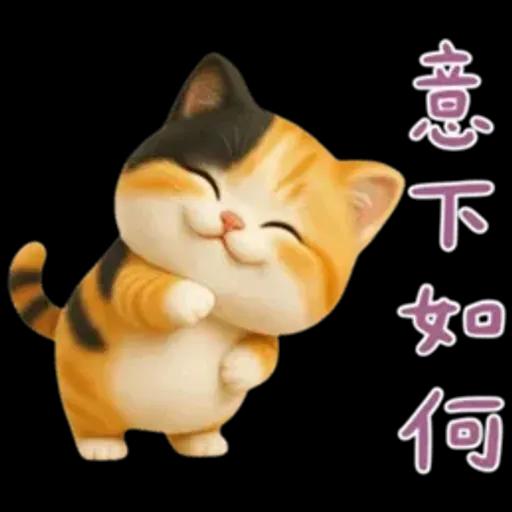 小花貓來嘍來嘍！