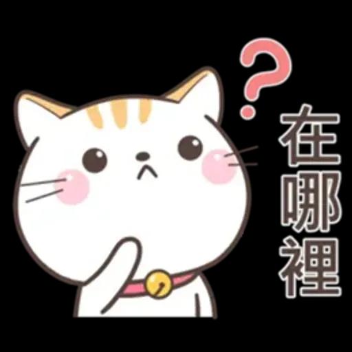 可愛貓小花♡路上小心