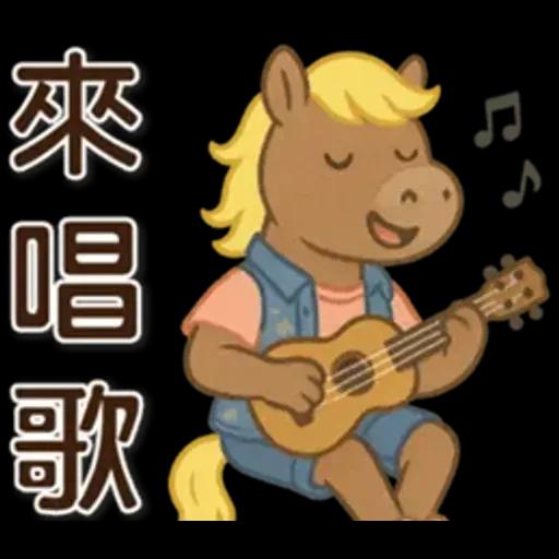 可愛馬♡日常實用語♡