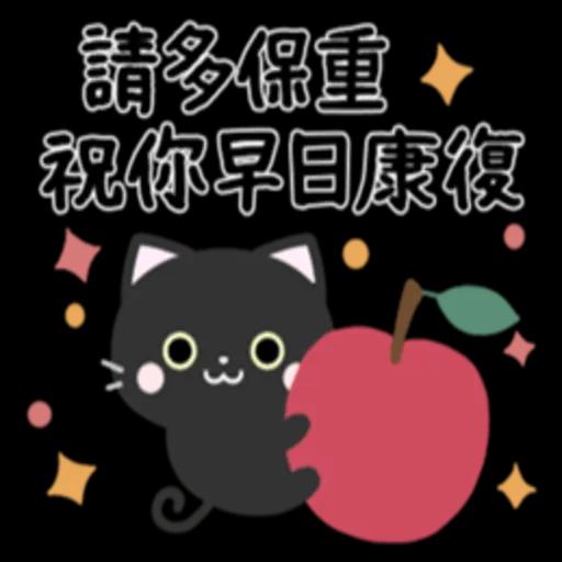 有禮貌的小黑貓  