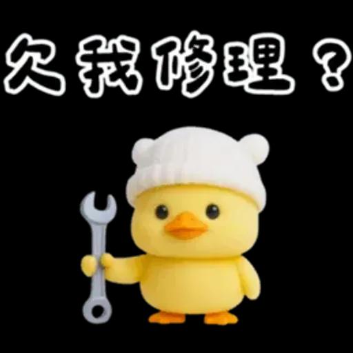 萌鴨諧音梗嗆人