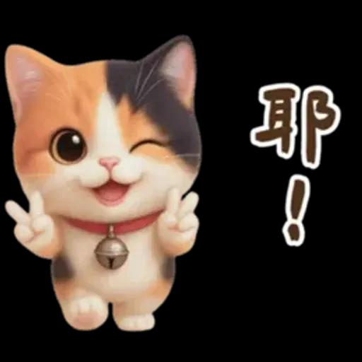 花貓可愛日常實用貼圖