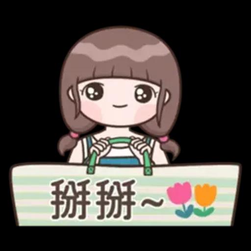 認真女孩♡每天都在用的貼圖♡