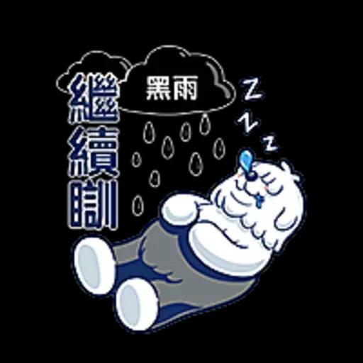 多樂士狗狗天氣篇