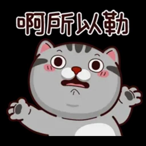 塔仔不正經 奇怪啪