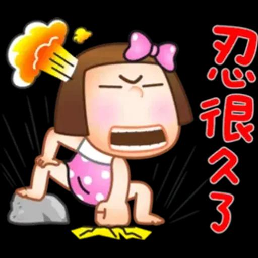 晴天P莉 Part 26 (受夠了篇)