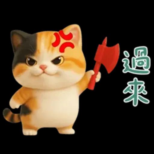 小花貓來嘍來嘍！