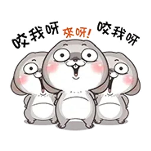 好想兔-有聲呷賀