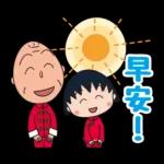 別著涼 要穿暖點 了