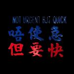 等你。到未。到啦