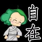 中秋節
快樂