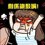  好好味!