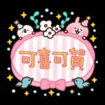 有趣的卡通貼圖，不能錯過
