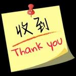 OK 收到🫡 没问题