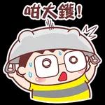  暑埋一二角
Geor
Jentle
cat
小
唔好搵命搏