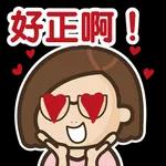 本週熱門表情包--超棒的！