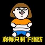 尷尬又不失禮貌的微笑