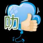 難得的週末，出去玩吧～