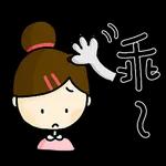 Good!