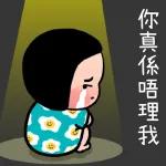有無野要買?