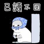 🔥【新人專享福利】🔥	全場免費！👀更多精美貼紙在等你🔥速來>>
