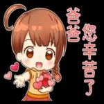 父親節--Happy father's day！