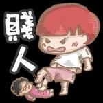 我心臟不好你別嚇我！