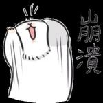  起身未
))