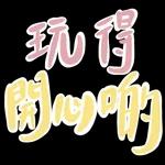 無言