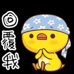 本週熱門表情包--超棒的！