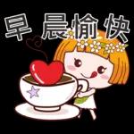 你真是個善良的天使~