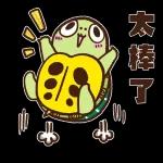 快來試試貼紙製作應用程式