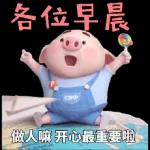 今日熱門表情，真的不來看看嗎