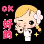 笑口常開～你巧叻叻呀