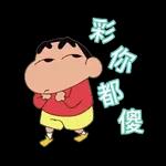  好好味!