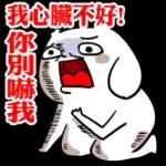 我心臟不好你別嚇我！