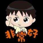 我咁靚仔你居然話我係撲街❗️❗️