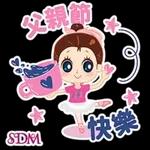 父親節--Happy father's day