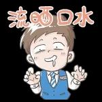 今日熱門貼紙已更新。