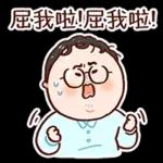 晚安，睡覺的時間到了
