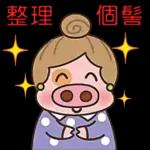 我咁靚仔你居然話我係撲街❗️❗️	忍💢 💢 💢