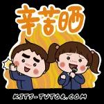 辛苦你了好好休息2 😊😊