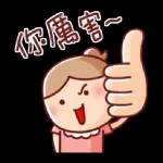 好幸福&厲害呀&good！