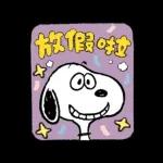 一隻黃色懶貓 x Snoopy