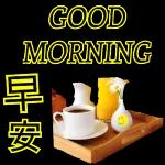 中秋節
快樂