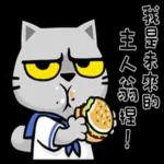 你很特別 司 特別欠揍