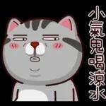 塔仔不正經 錢錢啪